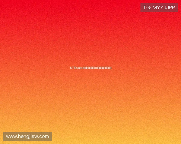 KT Rolster战队重塑辉煌之路 探索背后的成长与挑战